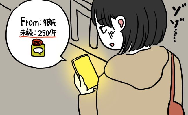 深夜3時。スマホを開くと「ゾゾッ…」距離を置いていた彼から鬼メールが届き…？！