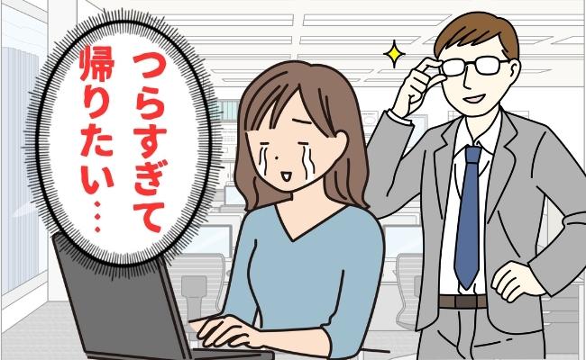 「つらすぎて帰りたい」生理痛に耐えながら勤務→すると男性上司から突然…？！