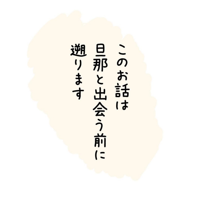 「イケメンだけど」えっ！？彼氏の顔写真を見せると…友人から驚きの言葉が！ #7年ぶりの再会 1