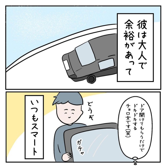 「イケメンだけど」えっ！？彼氏の顔写真を見せると…友人から驚きの言葉が！ #7年ぶりの再会 1