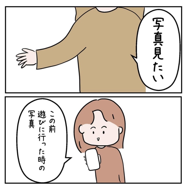 「イケメンだけど」えっ！？彼氏の顔写真を見せると…友人から驚きの言葉が！ #7年ぶりの再会 1