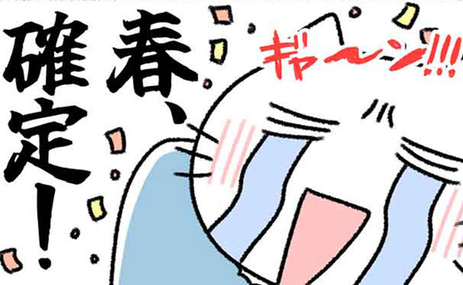 「私の春キター！」急接近中の彼がこっそり送ってきたメッセージに…？！ #カラオケで彼氏 7