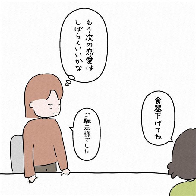「子どもが休園になって」反論なんて無理!彼が別れを切り出した事情とは #7年ぶりの再会 6