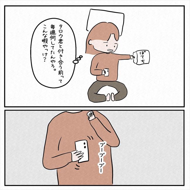 「元カレに未練があるの?」失恋直後に友人から電話がかかってきて… #7年ぶりの再会 7