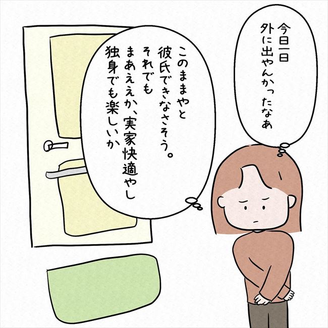 「元カレに未練があるの?」失恋直後に友人から電話がかかってきて… #7年ぶりの再会 7