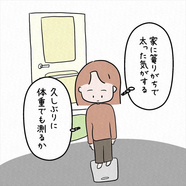 「元カレに未練があるの?」失恋直後に友人から電話がかかってきて… #7年ぶりの再会 7