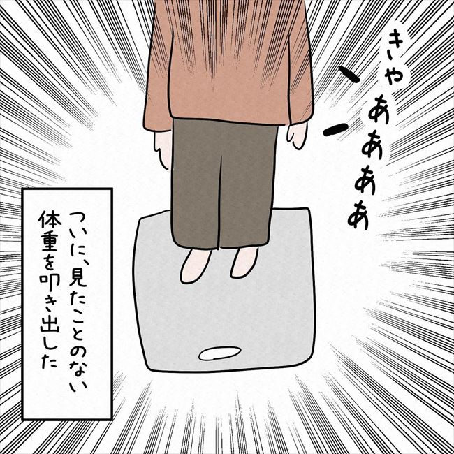 「元カレに未練があるの?」失恋直後に友人から電話がかかってきて… #7年ぶりの再会 7