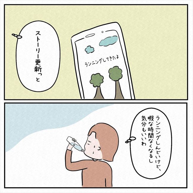 「え…誰？」SNSを更新すると意外な人物からコメントがきて！？ #7年ぶりの再会 8