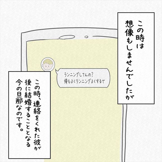 「え…誰？」SNSを更新すると意外な人物からコメントがきて！？ #7年ぶりの再会 8