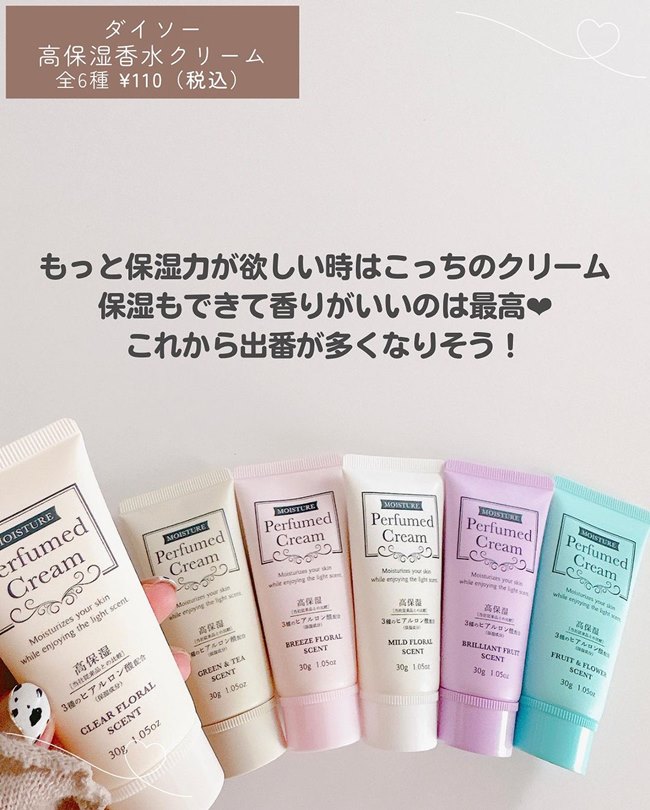 香りのバリエが超豊富♡【100均】ハンドケアアイテムがこの冬マストすぎ!