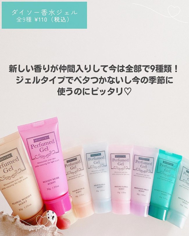 香りのバリエが超豊富♡【100均】ハンドケアアイテムがこの冬マストすぎ!