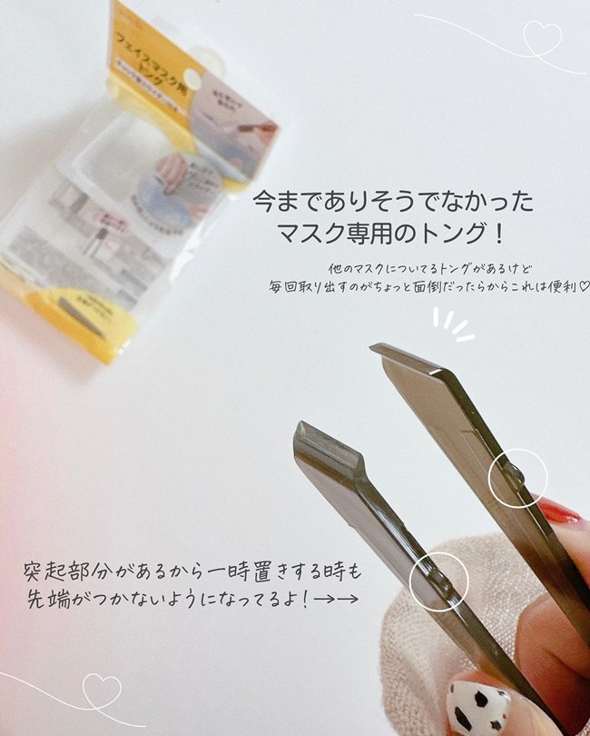 何コレ!?【ダイソー】新商品が神!フェイスマスクを衛生的に取り出せる&収納も快適!