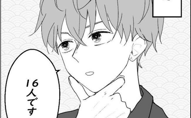 「16人です」彼にこれまでの交際人数を聞くとまさかの答えが…？！ #アラサーオタクが結婚 7