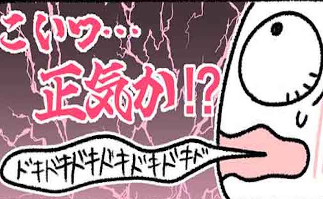 「こいつ正気か！？」いい雰囲気の彼と2人きり→彼のある行動に仰天し…？ #カラオケで彼氏 8