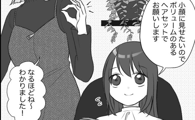 「まるでライオン」成人式のヘアセットで小顔効果を狙ったはずが…まさかの仕上がりに？！