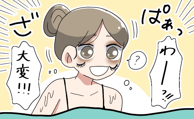 「海水浴でこんなことになるとは…」覚えたてのメイクが崩れてしまい…！？