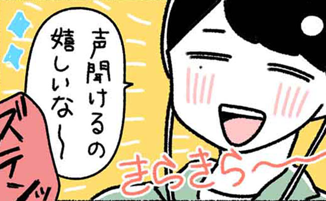 「声聞けるのうれしい」思いをまっすぐに伝える彼→突然あるメッセージが…？！ #カラオケで彼氏 13
