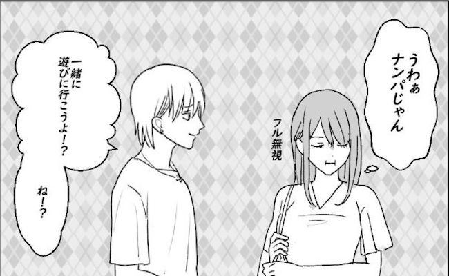 「お姉さん遊ぼう」待ち合わせ中にしつこいナンパ→そこに現れた彼は…？ #アラサーオタクが結婚 9