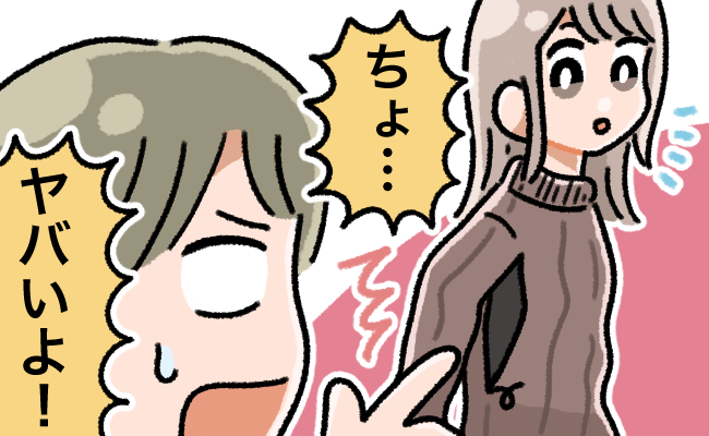 「ヤバイよ！」大好きなセーターを着ておでかけ♪⇒友人があることに気づき…？！