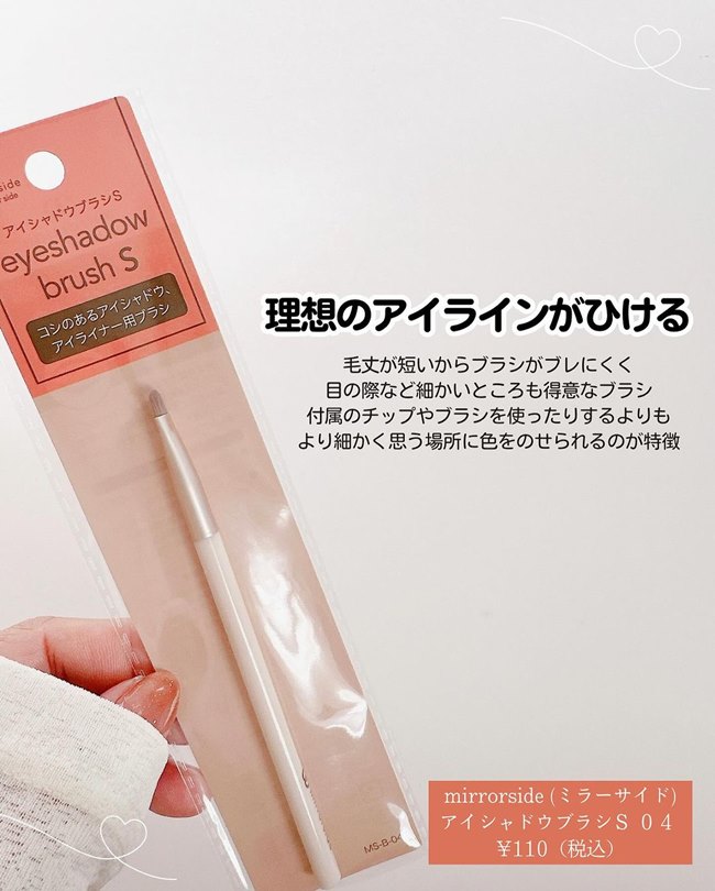 「本当に100均？！」垢抜けに効果アリ♡【キャンドゥ】のメイクブラシが優秀すぎた！
