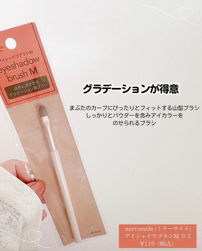 「本当に100均？！」垢抜けに効果アリ♡【キャンドゥ】のメイクブラシが優秀すぎた！
