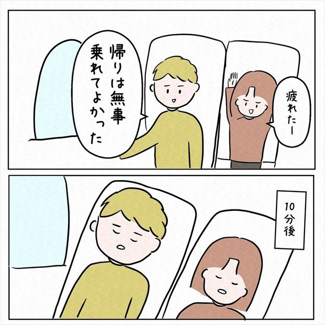 「大変や!!」フェリーの中で突然焦り始めた彼。理由を尋ねると…!? #7年ぶりの再会 23
