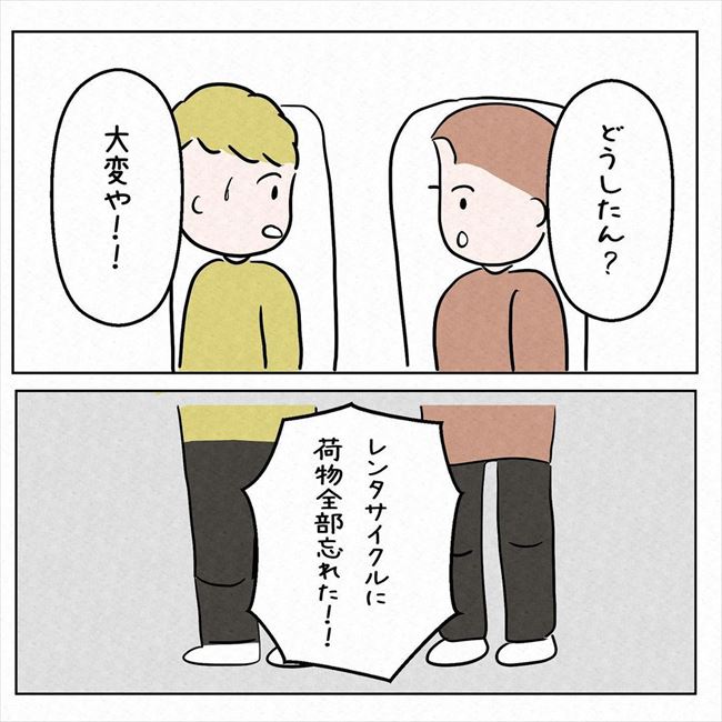 「大変や!!」フェリーの中で突然焦り始めた彼。理由を尋ねると…!? #7年ぶりの再会 23