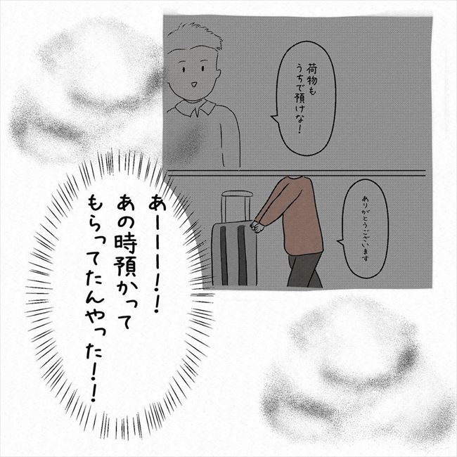 「大変や!!」フェリーの中で突然焦り始めた彼。理由を尋ねると…!? #7年ぶりの再会 23
