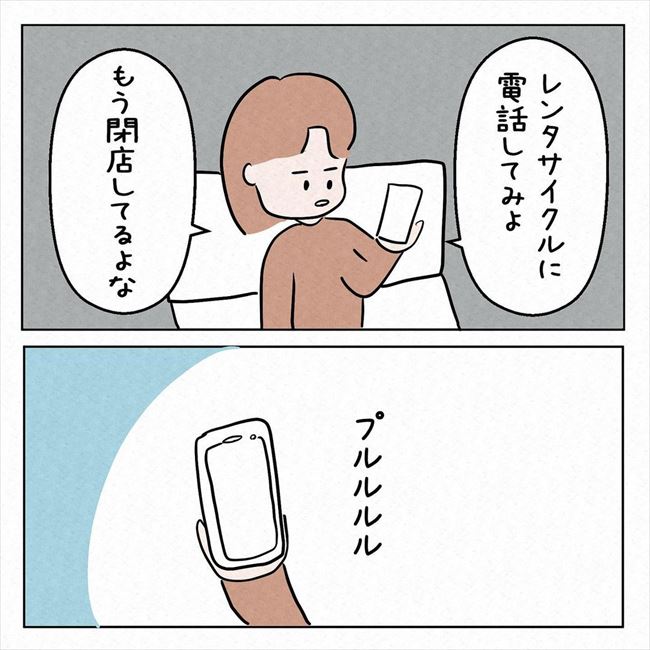 「すごいよ!見て!」船上で何かを発見した彼。目の前にあったのは… #7年ぶりの再会 24