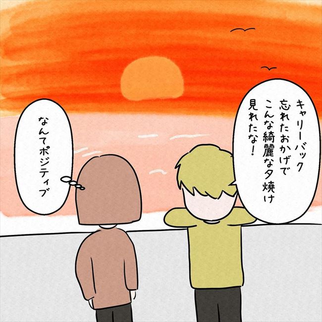 「すごいよ!見て!」船上で何かを発見した彼。目の前にあったのは… #7年ぶりの再会 24