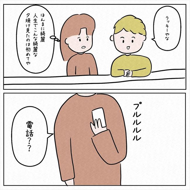 「すごいよ!見て!」船上で何かを発見した彼。目の前にあったのは… #7年ぶりの再会 24