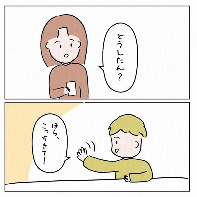 「すごいよ!見て!」船上で何かを発見した彼。目の前にあったのは… #7年ぶりの再会 24