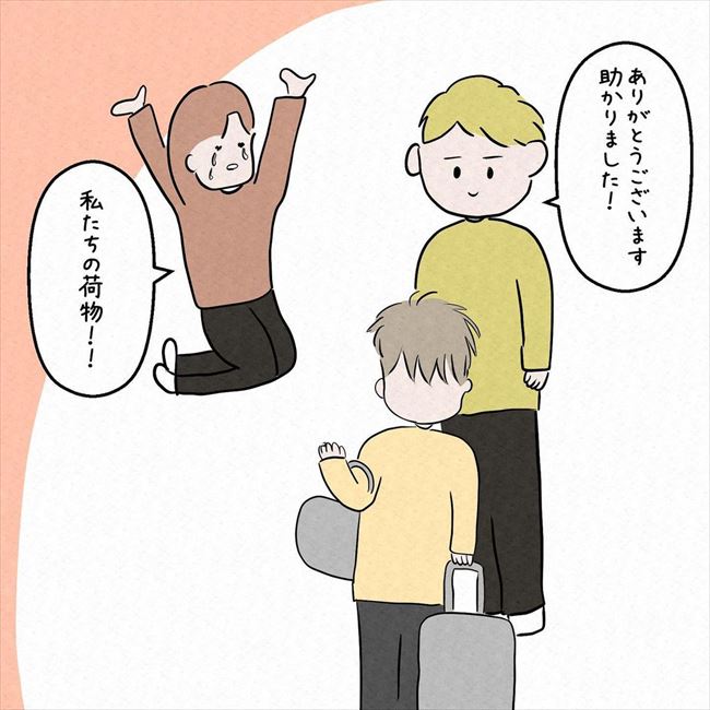 「…電話？」旅行中に荷物を忘れて大ピンチ⇒まさかの人物から連絡が！ #7年ぶりの再会 25