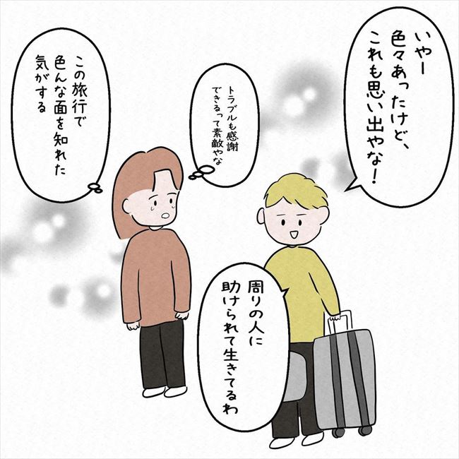 「…電話？」旅行中に荷物を忘れて大ピンチ⇒まさかの人物から連絡が！ #7年ぶりの再会 25