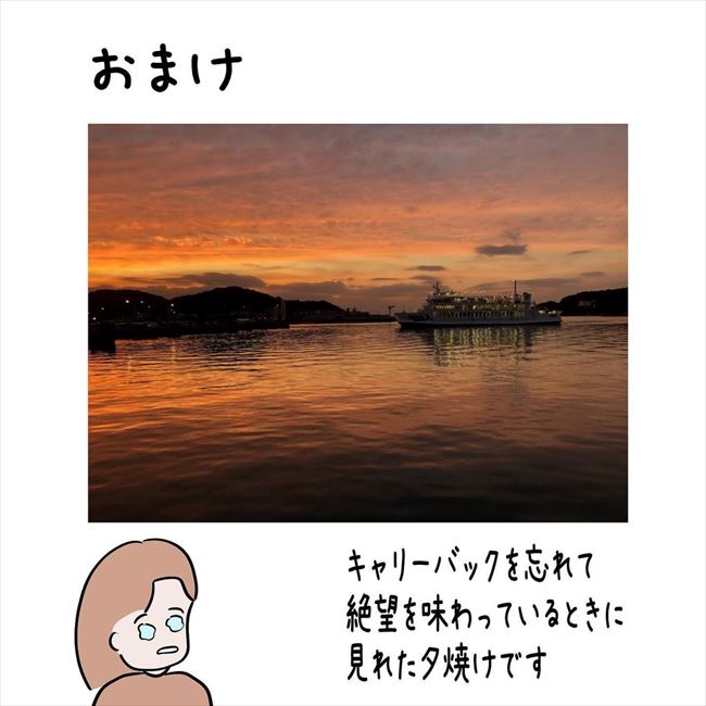 「…電話？」旅行中に荷物を忘れて大ピンチ⇒まさかの人物から連絡が！ #7年ぶりの再会 25