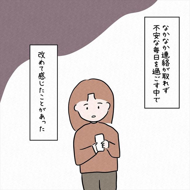「…ごめん」嘘でしょ!?退院していた彼と1カ月ぶりに再会した結果… #7年ぶりの再会 31