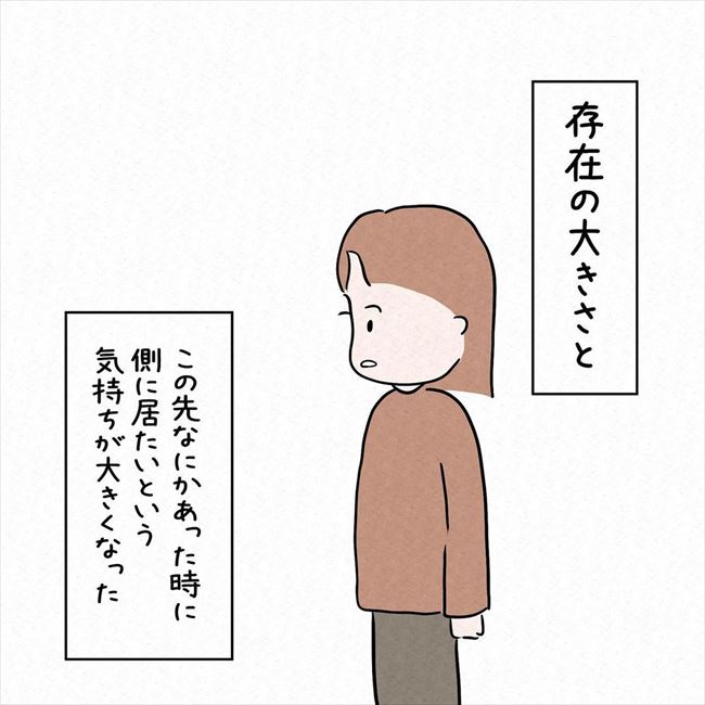 「…ごめん」嘘でしょ!?退院していた彼と1カ月ぶりに再会した結果… #7年ぶりの再会 31
