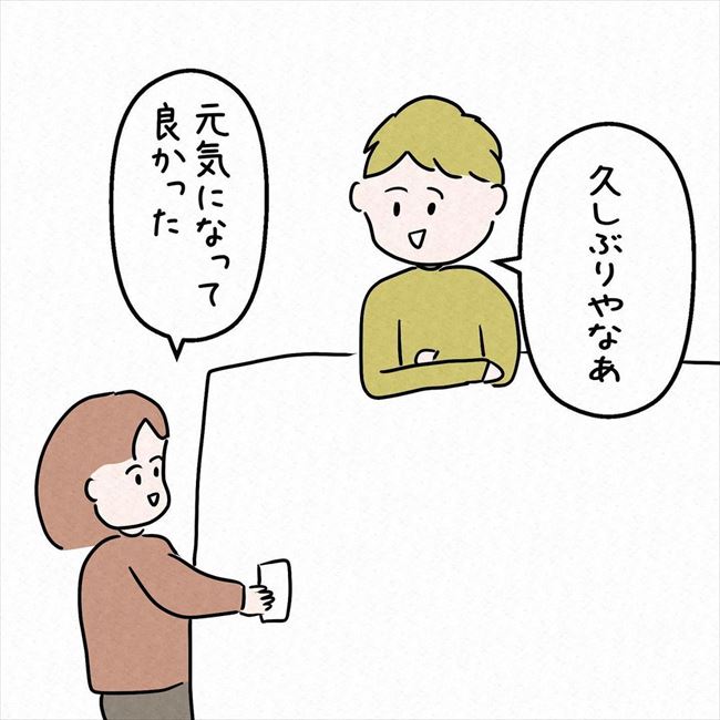 「…ごめん」嘘でしょ!?退院していた彼と1カ月ぶりに再会した結果… #7年ぶりの再会 31