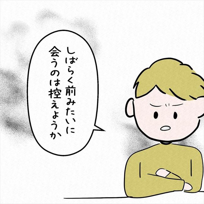 「…ごめん」嘘でしょ!?退院していた彼と1カ月ぶりに再会した結果… #7年ぶりの再会 31