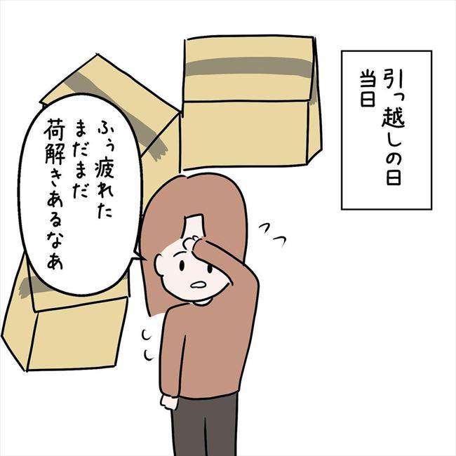「いつでも来ていいよ」ひとり暮らしを開始し、彼にそう告げた結果…！？ #7年ぶりの再会 40