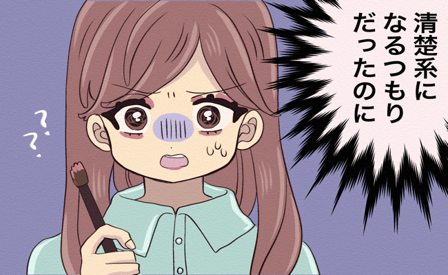「どうしてこうなった？！」清楚系を目指して初メイク⇒しかし結果は…？