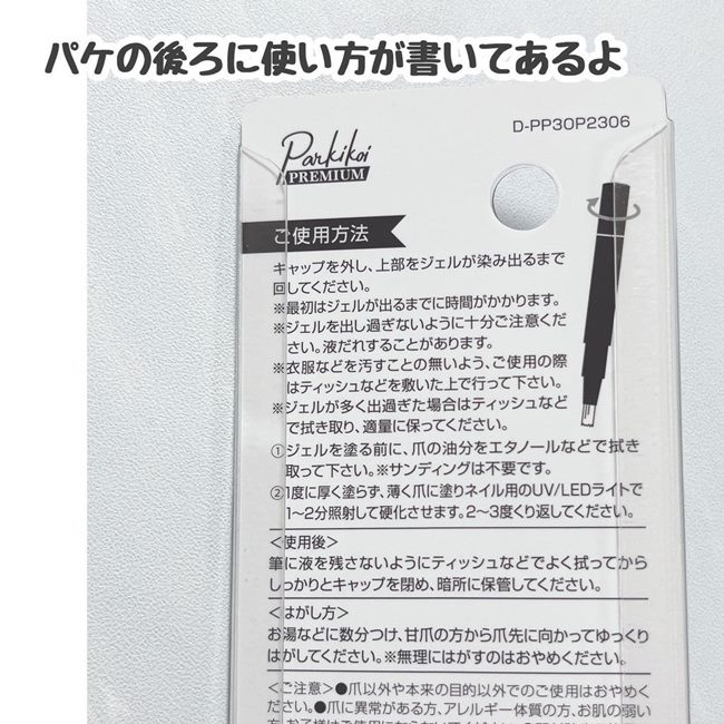 SNSで話題沸騰!【ペン型ジェルネイル】が100均に?!塗りやすさ◎オフも簡単!