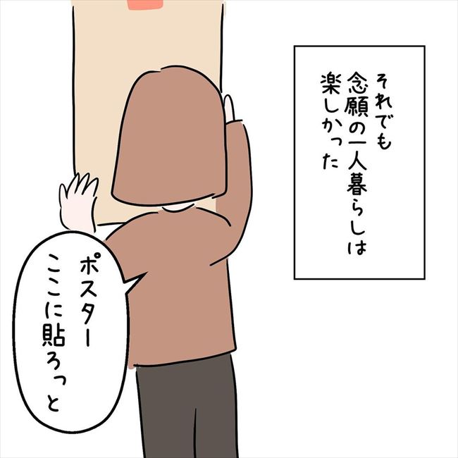 「まだ物件は探してない」同棲話にまさかの暗雲!?彼の様子がおかしくて… #7年ぶりの再会 41