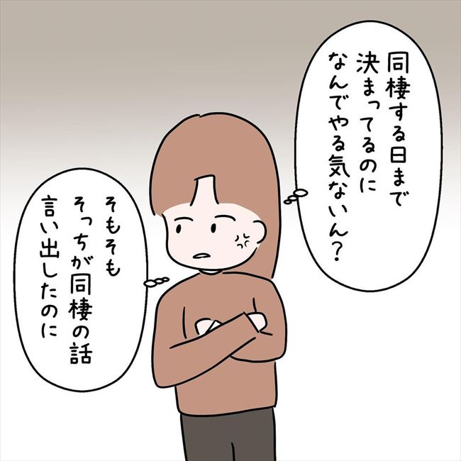 「内覧はまだ早くない？」いつもやさしい彼から告げられた悲しいひと言 #7年ぶりの再会 42