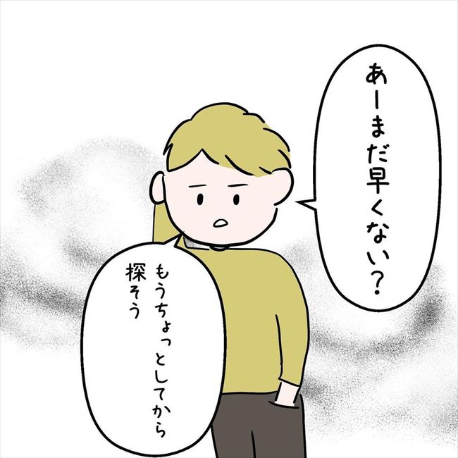 「内覧はまだ早くない？」いつもやさしい彼から告げられた悲しいひと言 #7年ぶりの再会 42