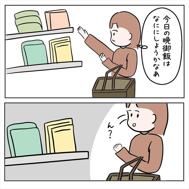 「内覧はまだ早くない？」いつもやさしい彼から告げられた悲しいひと言 #7年ぶりの再会 42