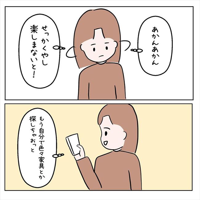 「内覧はまだ早くない？」いつもやさしい彼から告げられた悲しいひと言 #7年ぶりの再会 42