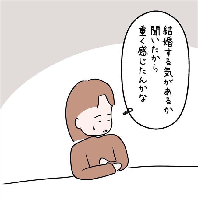 「実は俺…」なぜか同棲話をはぐらかす彼⇒衝撃の告白が飛び出して #7年ぶりの再会 43