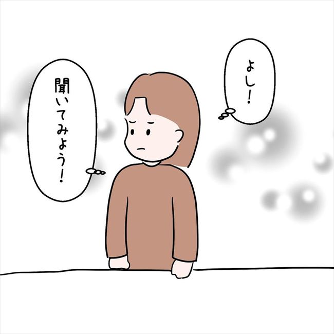 「実は俺…」なぜか同棲話をはぐらかす彼⇒衝撃の告白が飛び出して #7年ぶりの再会 43