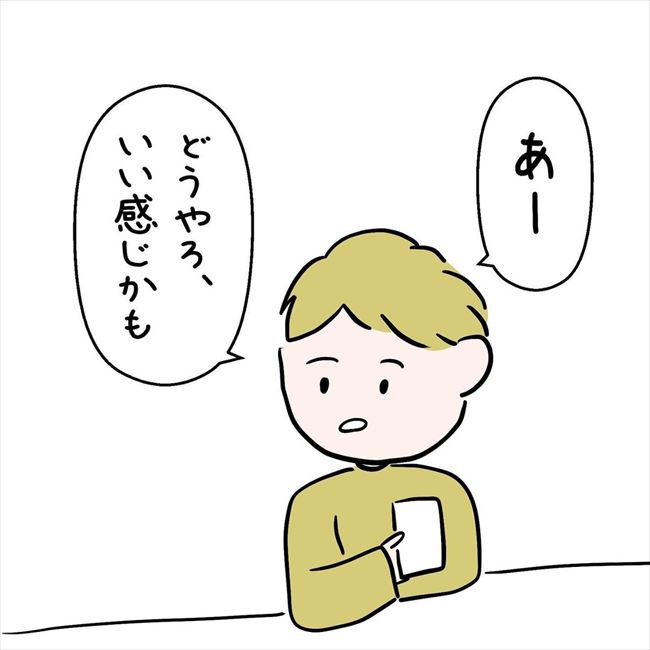 「実は俺…」なぜか同棲話をはぐらかす彼⇒衝撃の告白が飛び出して #7年ぶりの再会 43